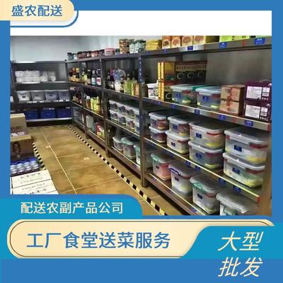 佛山三水飯?zhí)檬巢呐渌头展?專業(yè)農副產品供應解決方案
