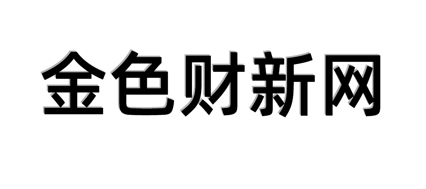 環(huán)球快訊網(wǎng) - 環(huán)球快訊網(wǎng)