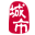 民和家鄉(xiāng)通（原民和在線）-民和招聘找工作、找房子、找對象，民和綜合生活信息門戶！