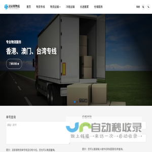 常州物流公司_常州貨運公司-凌家塘