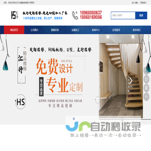 弧形旋轉樓梯_鋼板直型_U型轉角樓梯生產廠家_金屬激光切割_焊接_彎圓加工-杭州匯升