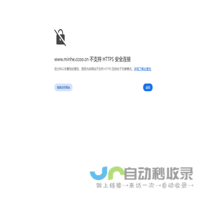 民和家鄉通（原民和在線）-民和招聘找工作、找房子、找對象，民和綜合生活信息門戶！