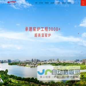 黃岡窯爐公司,高溫輥道窯,高溫隧道窯-黃岡市華泰窯爐工業(yè)有限公司