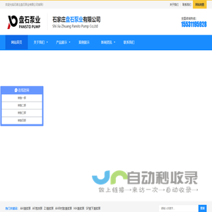 渣漿泵|AH渣漿泵|ZJ渣漿泵|SP渣漿泵|盤石泵業|石家莊泵業集團|工業泵廠家_石家莊盤石泵業有限公司