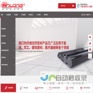 碳纖維棒_碳纖維管_碳纖維纏繞管_嘉興恒隆復合材料有限公司