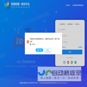 藍鴿教育