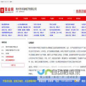 哈斯勒電耳_百業(yè)網(wǎng)