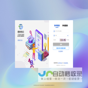 廣東省中小學(xué)教學(xué)用書征訂管理系統(tǒng)