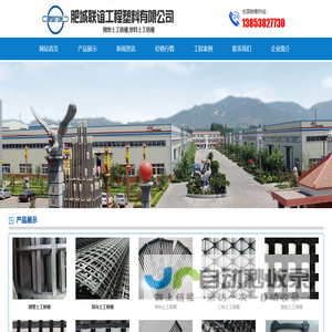 鋼塑土工格柵_塑料土工格柵-肥城聯誼工程塑料有限公司