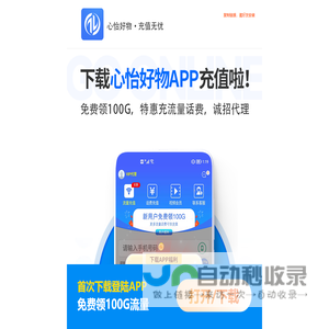 樂惠購APP下載