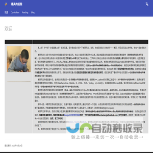 樵英的后院