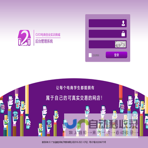 闖越校園O2O商城