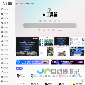 AI導航網 - 國內外AI工具集合網站