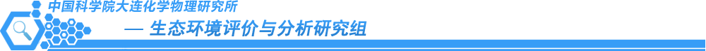 生態環境評價與分析研究組