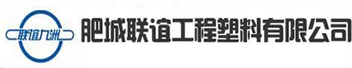 鋼塑土工格柵_塑料土工格柵-肥城聯誼工程塑料有限公司