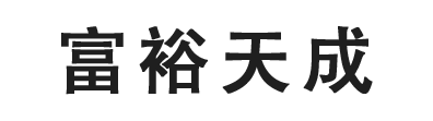 鄭州富裕天成假肢矯形器有限公司