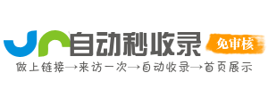簡網頁導航